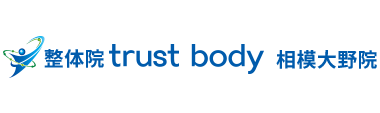 相模大野の整体は「trust body（トラストボディ）相模大野院」口コミ評価No.1 ロゴ